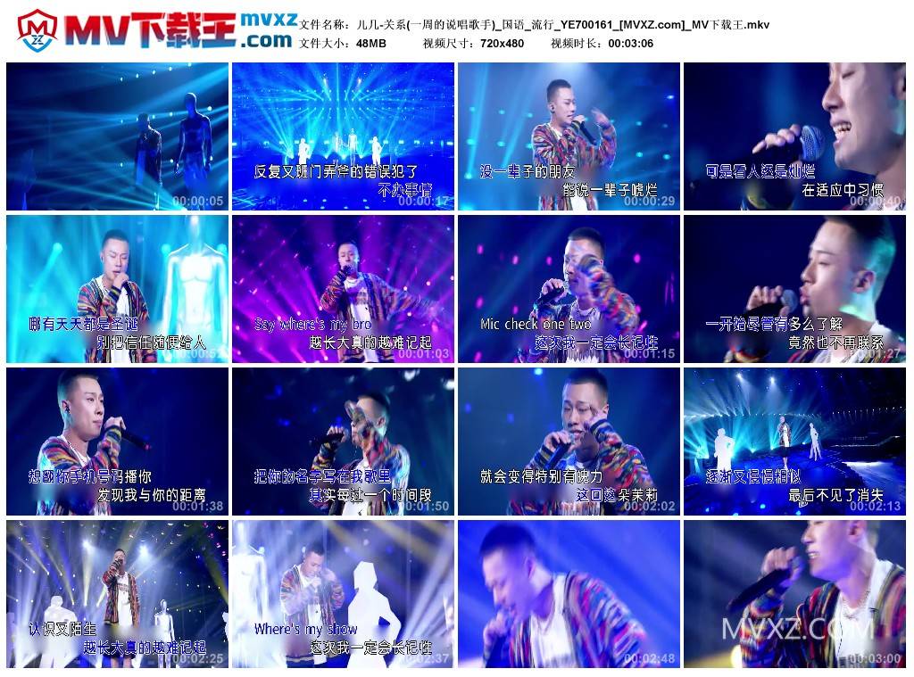 儿几-关系(一周的说唱歌手)_国语_流行_YE700161